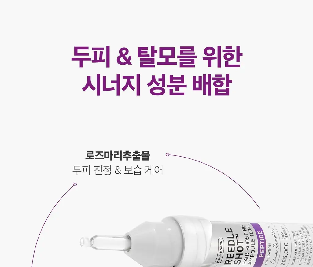 [더블기획][뿌리볼륨/탈모관리] VT 리들샷 헤어 부스팅 앰플 100디엘 단품/기획 2종 택 1 상세페이지 32